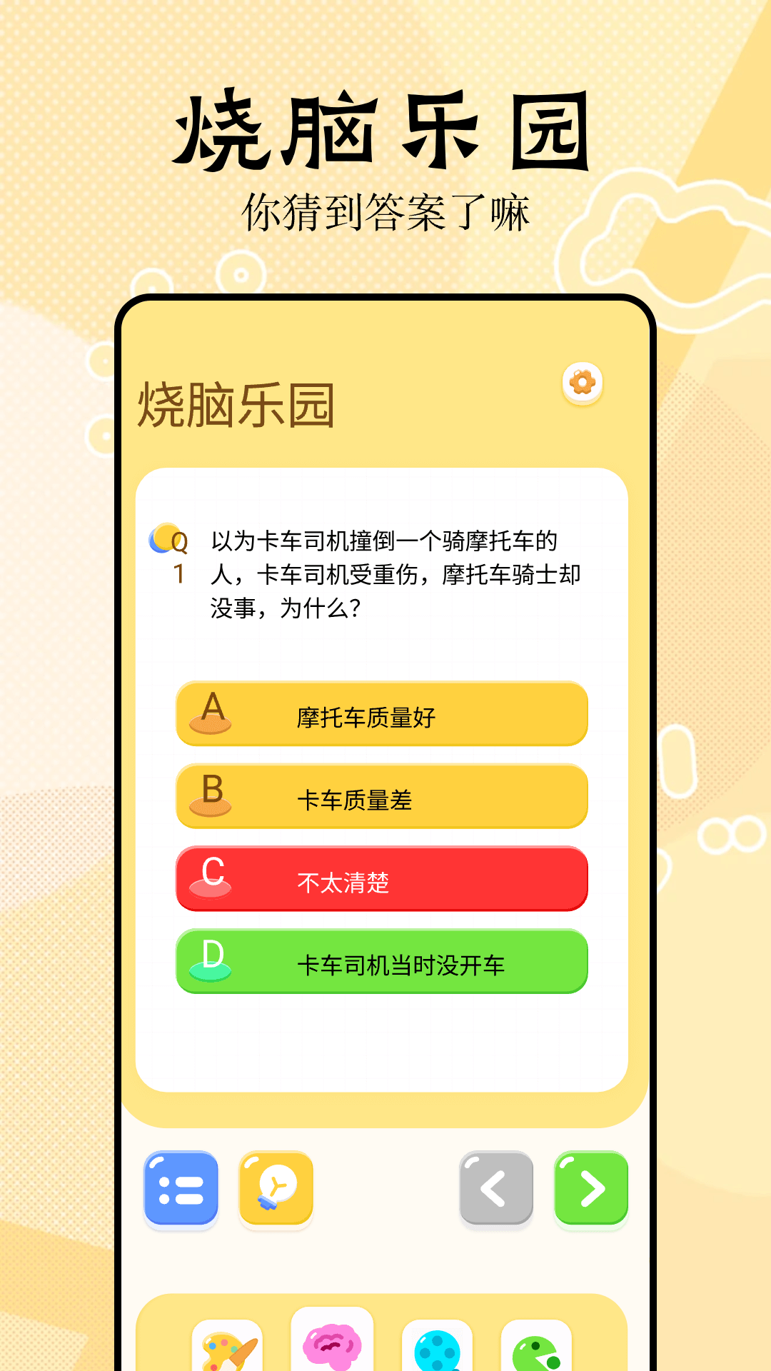 3077乐园截图