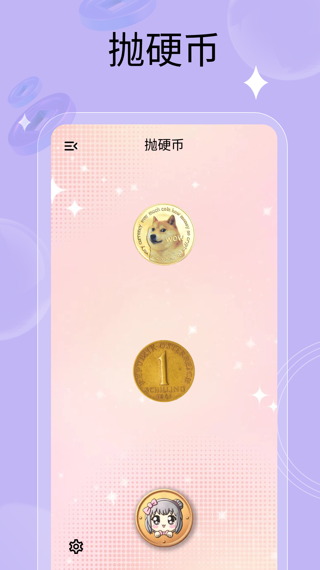 万能小转盘