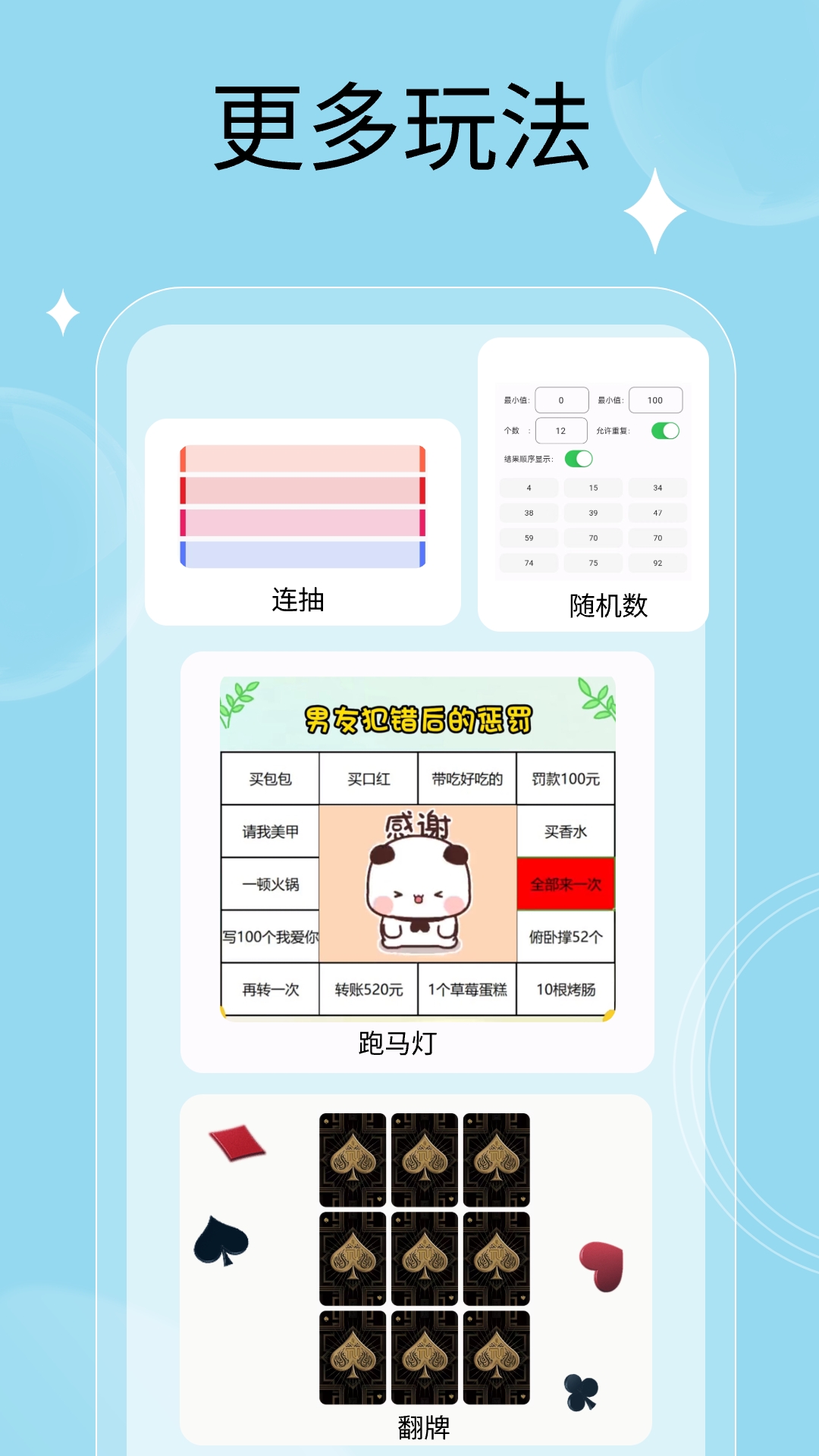 万能小转盘
