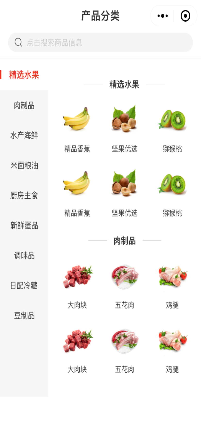 丰华小农