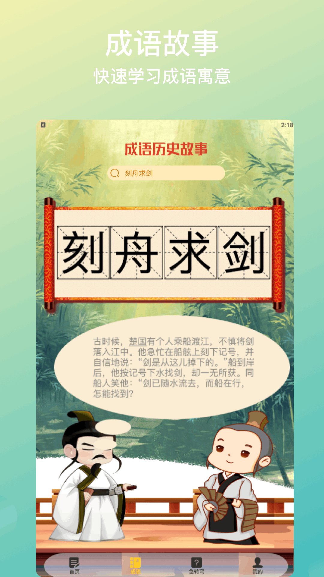 开心答题宝