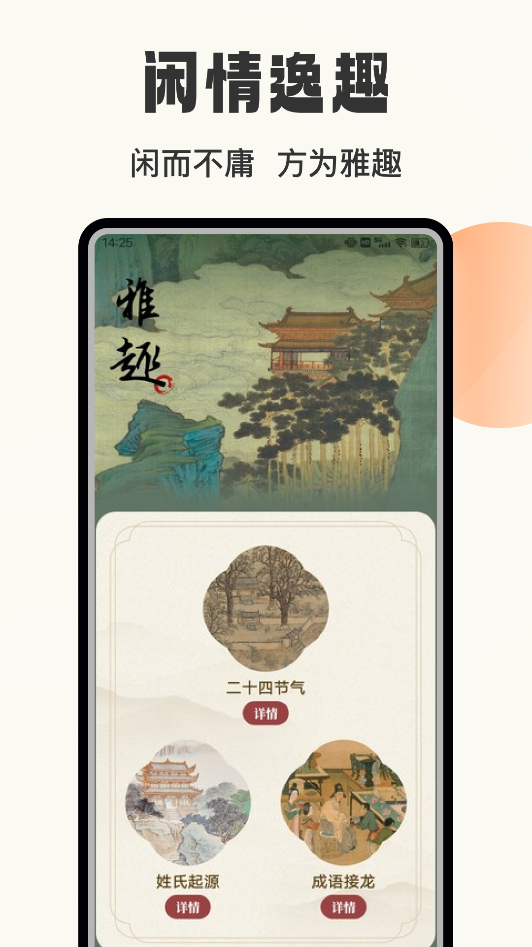 赞美诗歌集截图