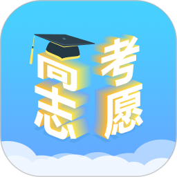 高考志愿填报升学