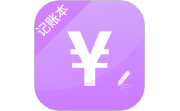 记账段首LOGO