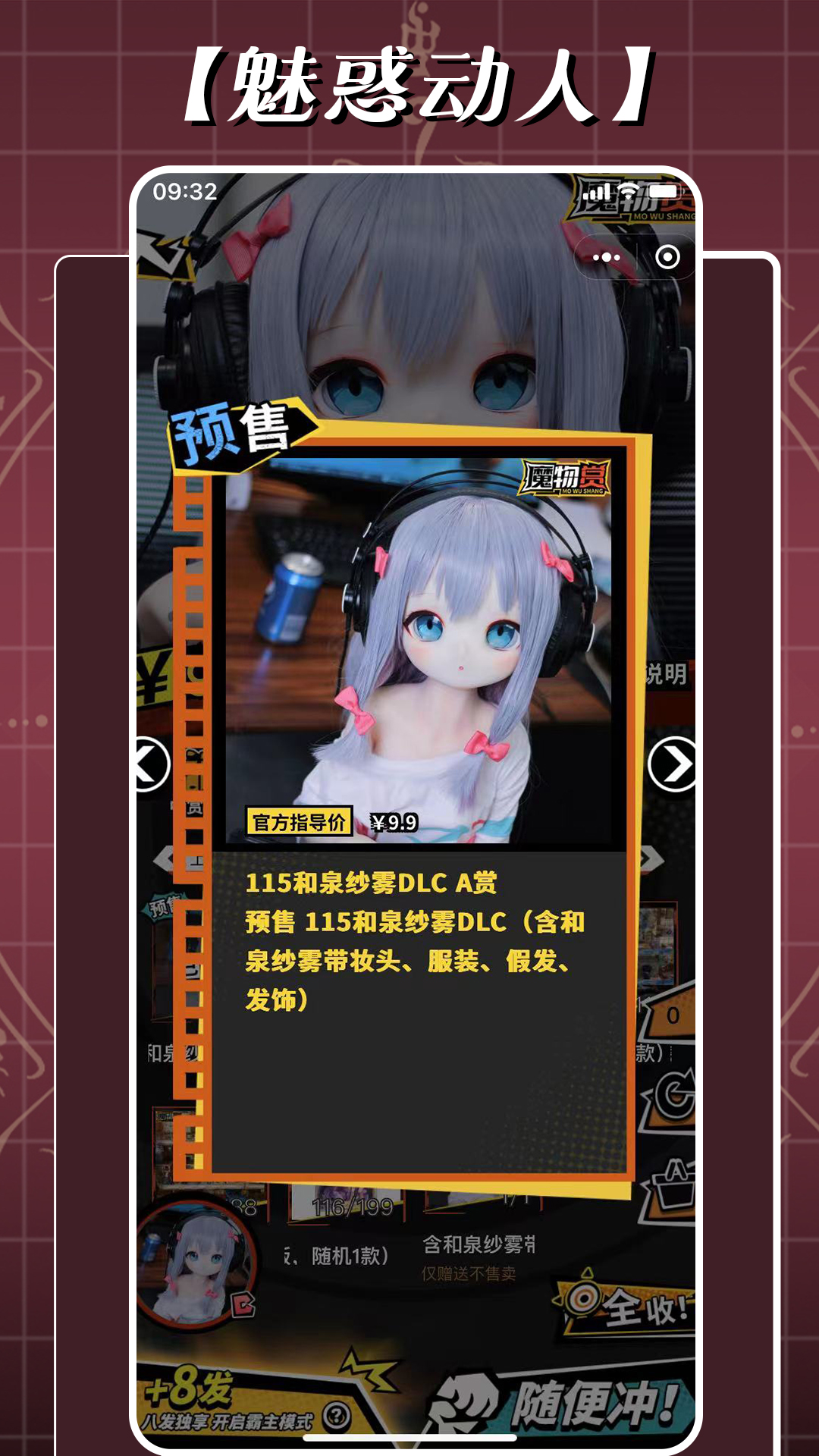 魔族人形