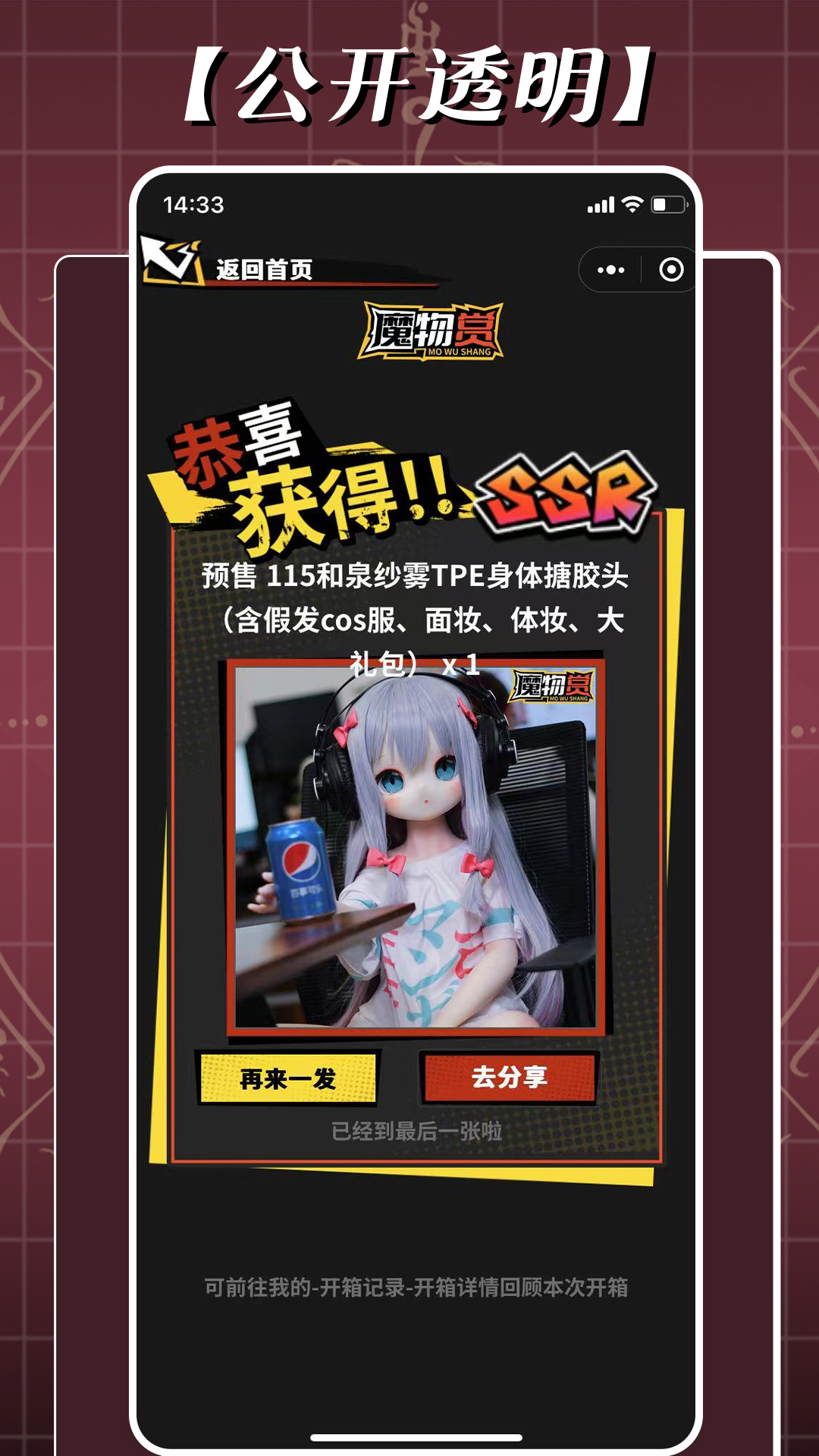 魔族人形