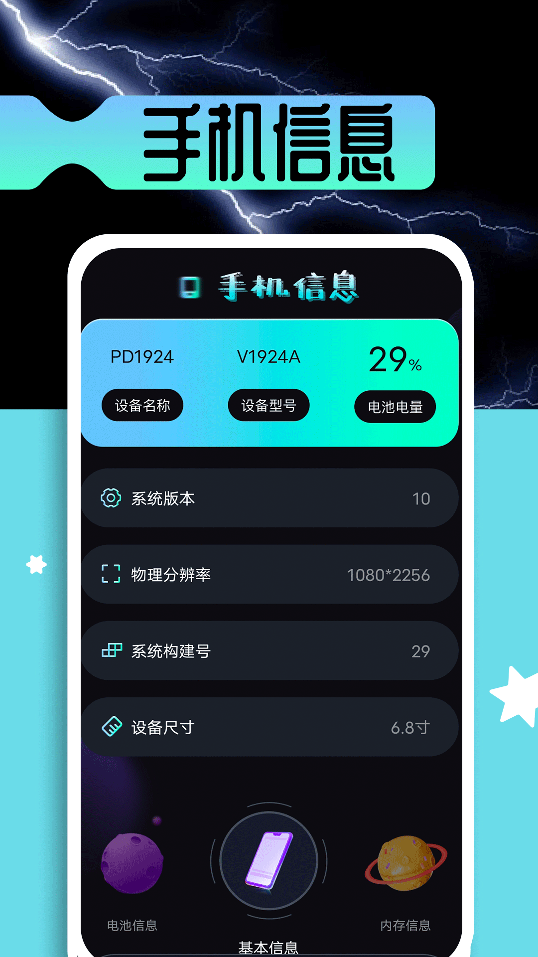雷电模拟器