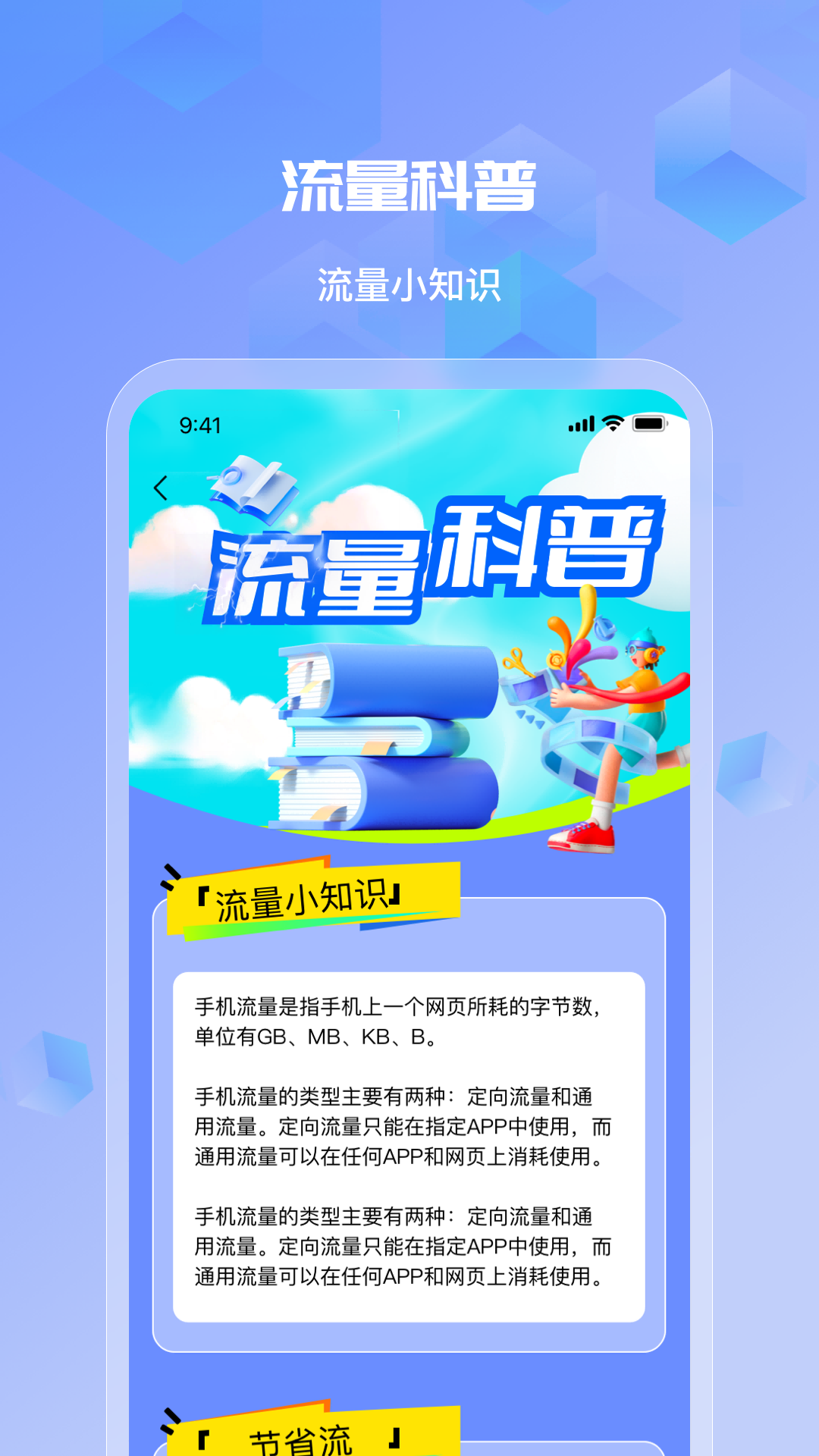 茉莉流量