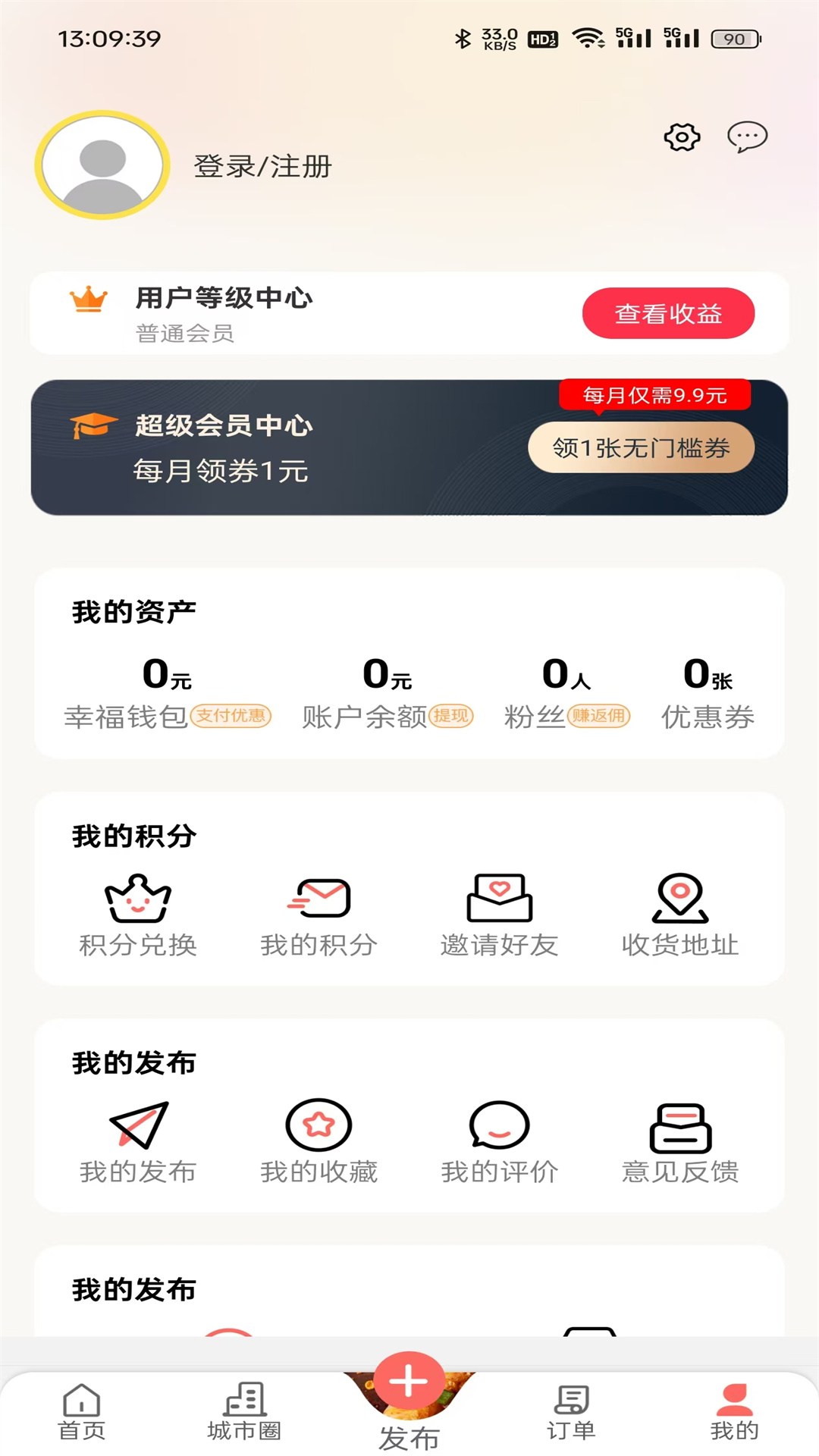 惠遵同城