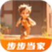 步步当家