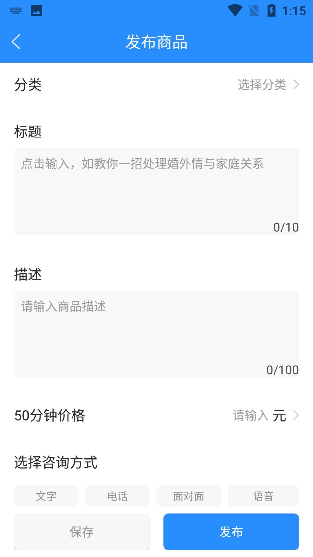 乐天心晴工作台