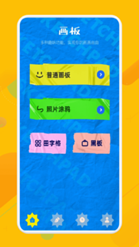 风车漫画截图1