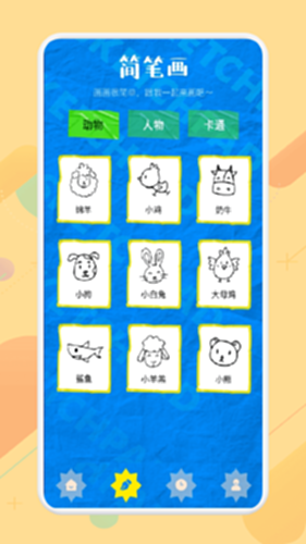 风车漫画截图2