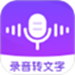 手机录音机
