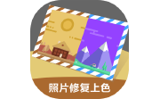 照片修复上色段首LOGO