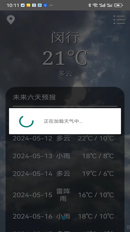 风里雨里