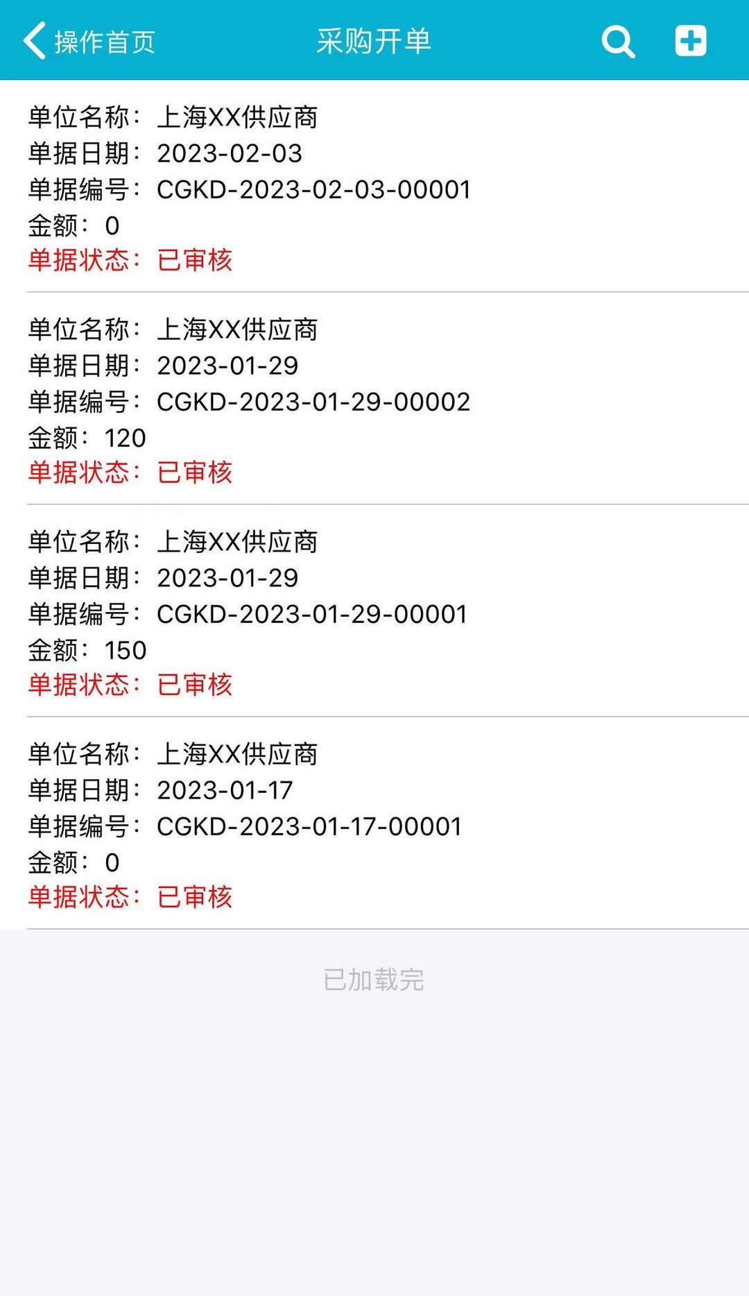 慧软软件