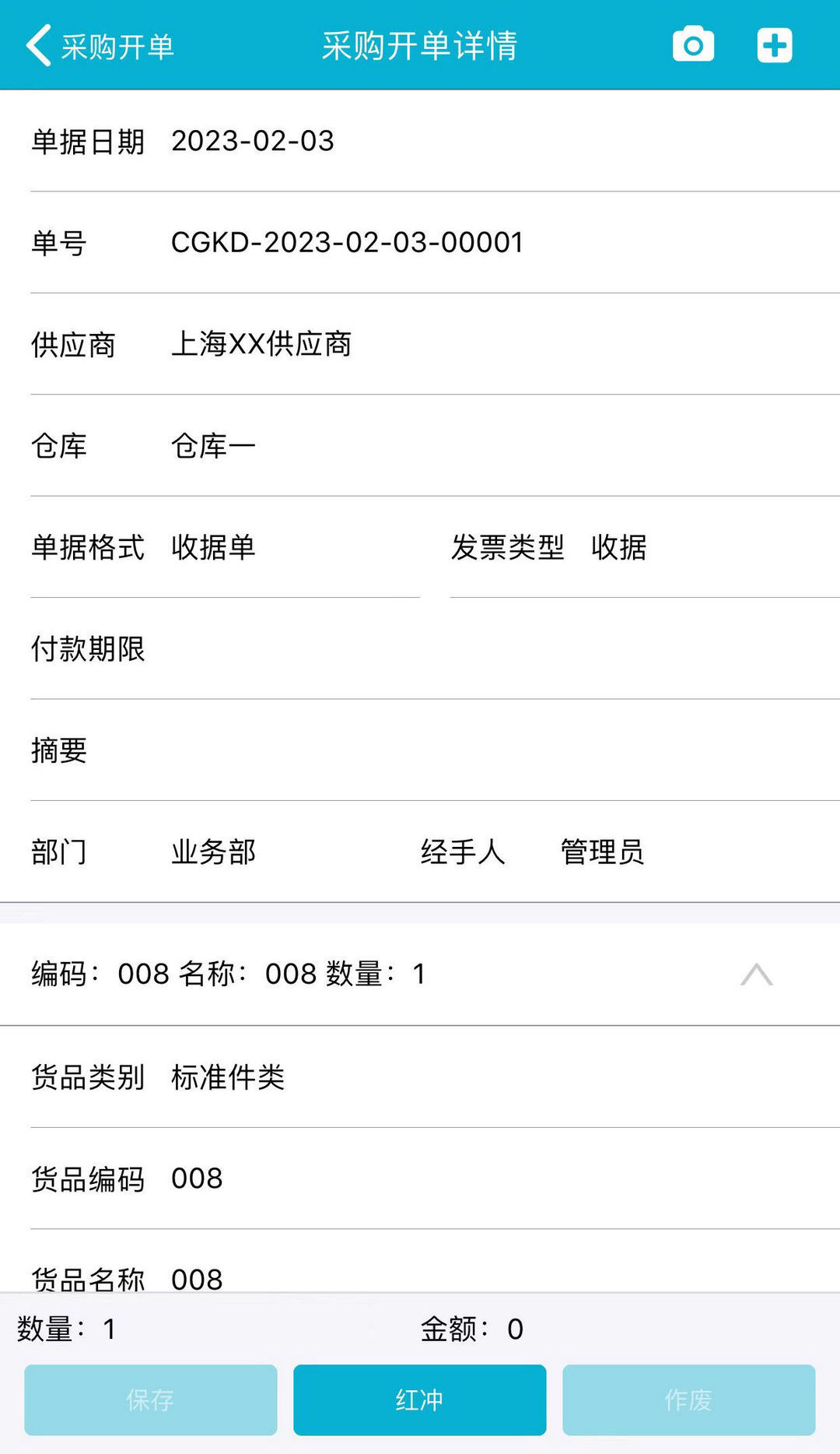 慧软软件