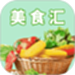 小优美食汇