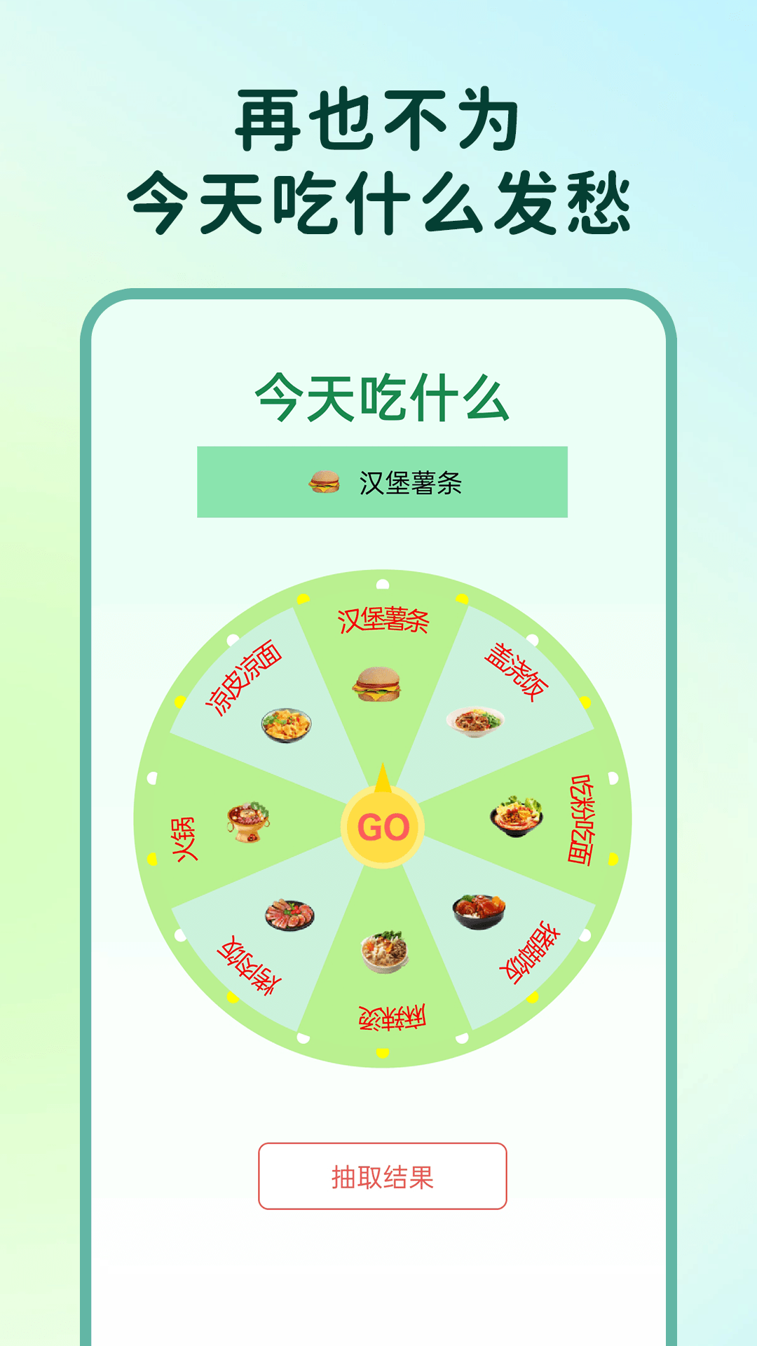小优美食汇截图