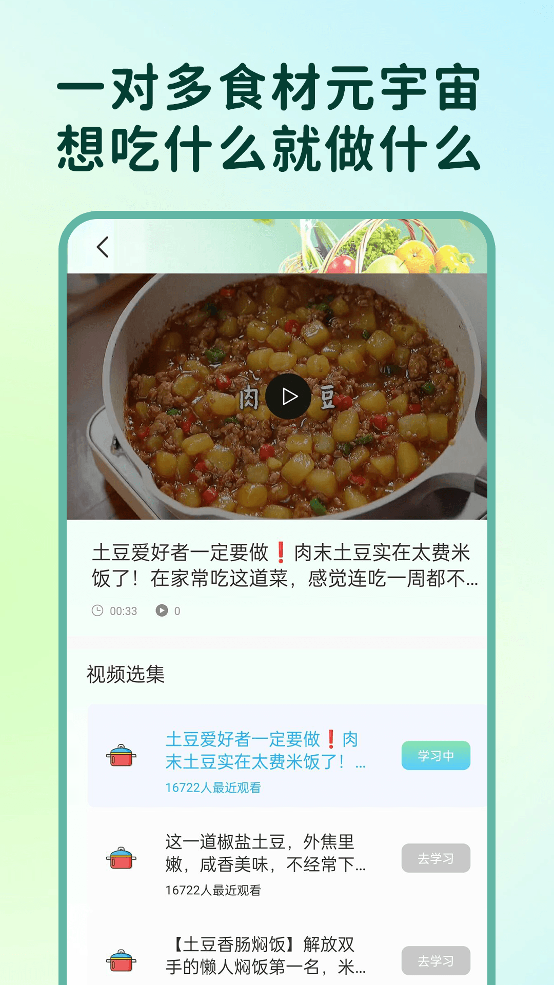 小优美食汇截图