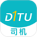 滴途司机版