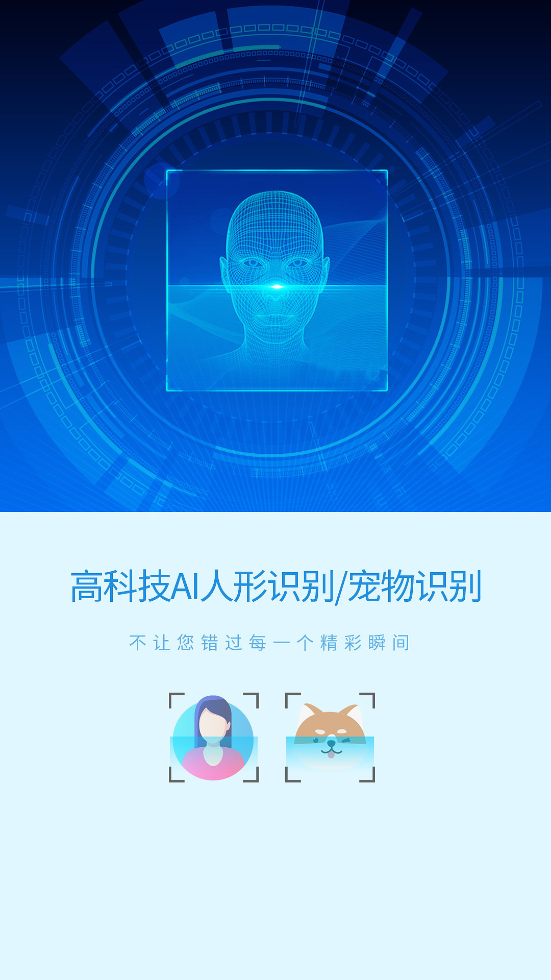 旺财看家手机摄像头监控