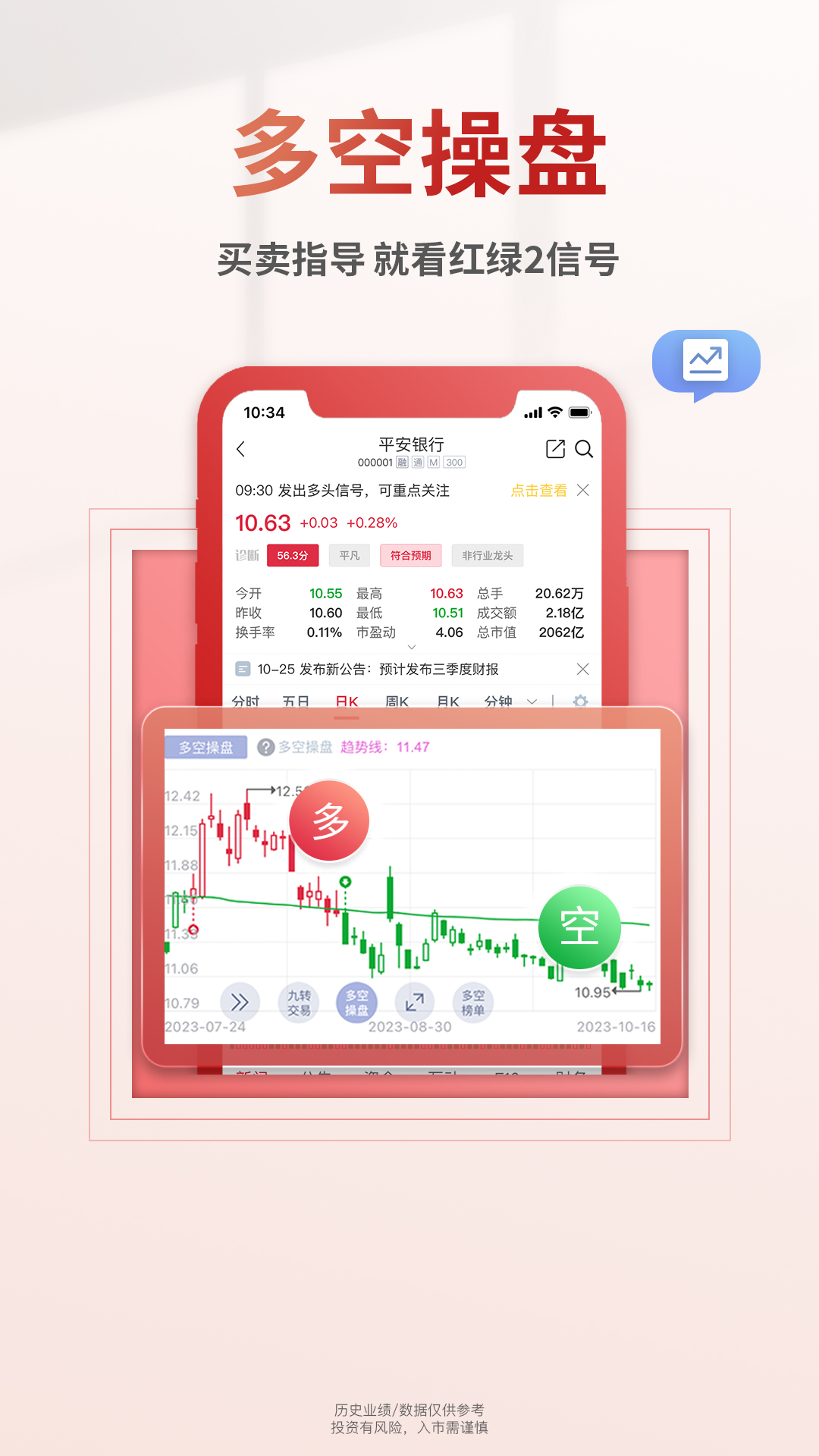 慧研优股