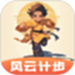 风云计步