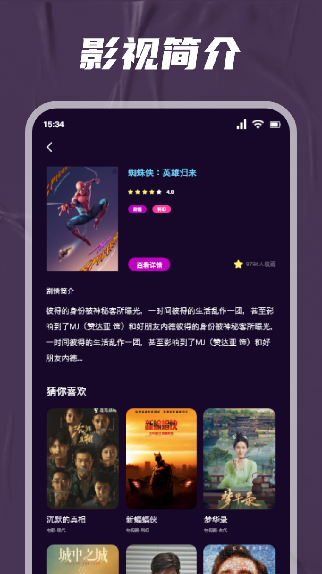 心雨影评大全