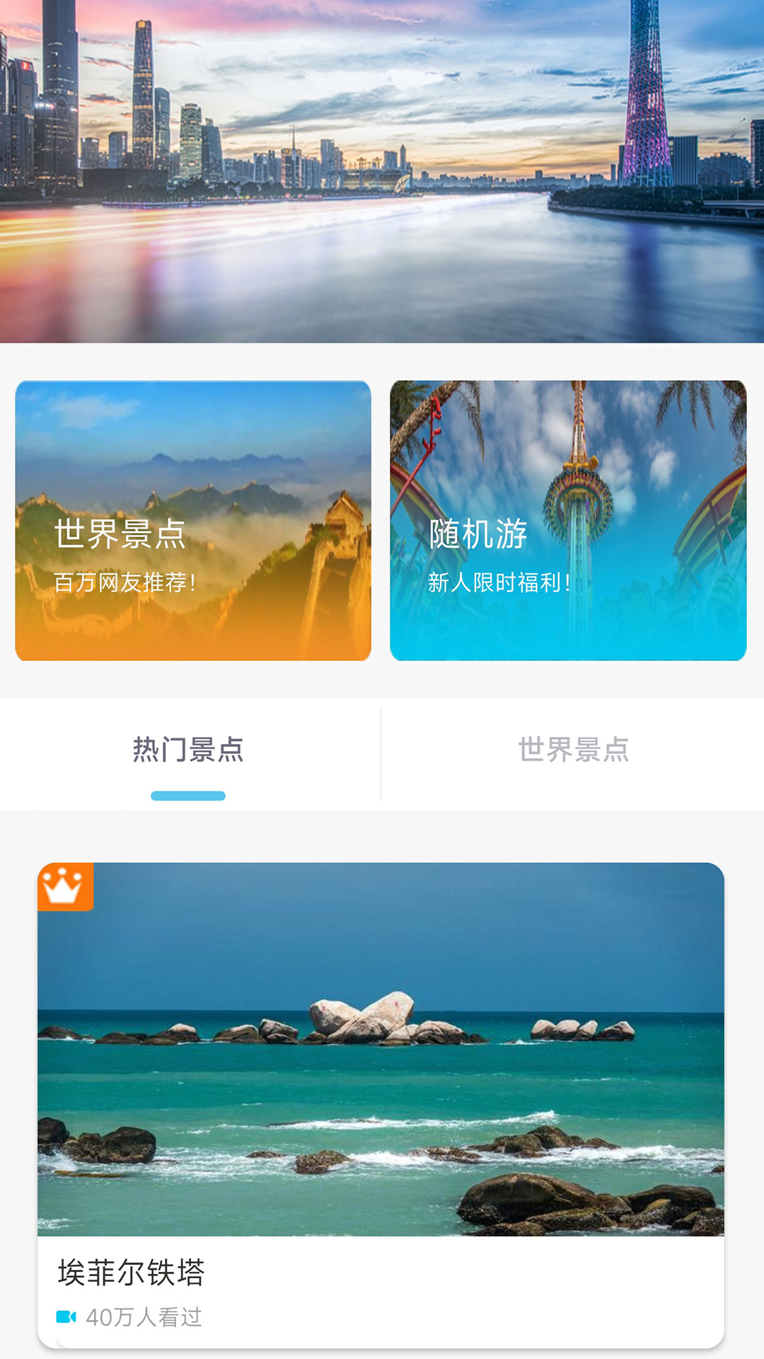 3D全景地图截图