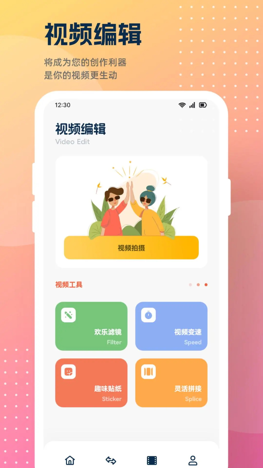 风筝影视播放器