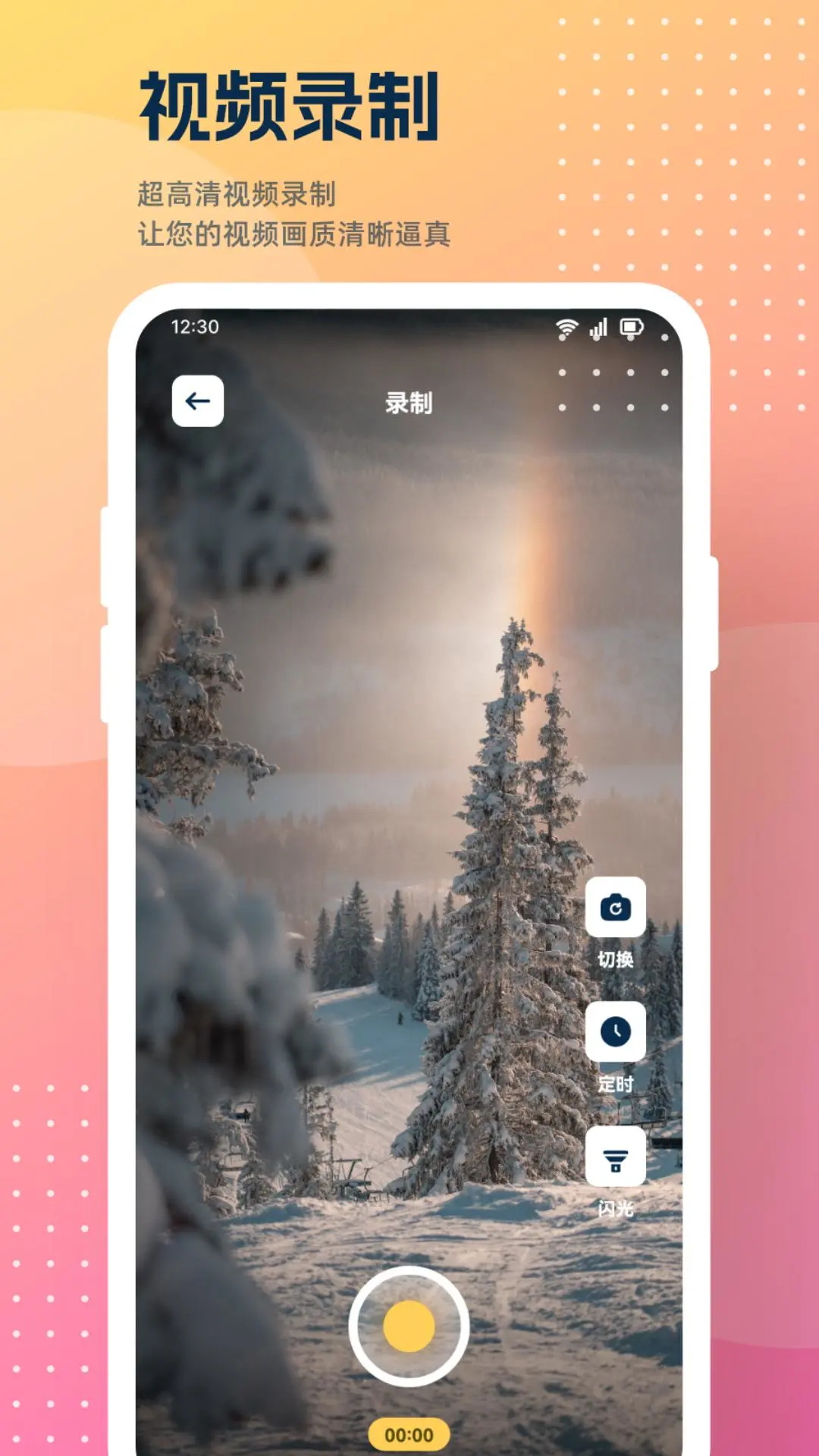 风筝影视播放器