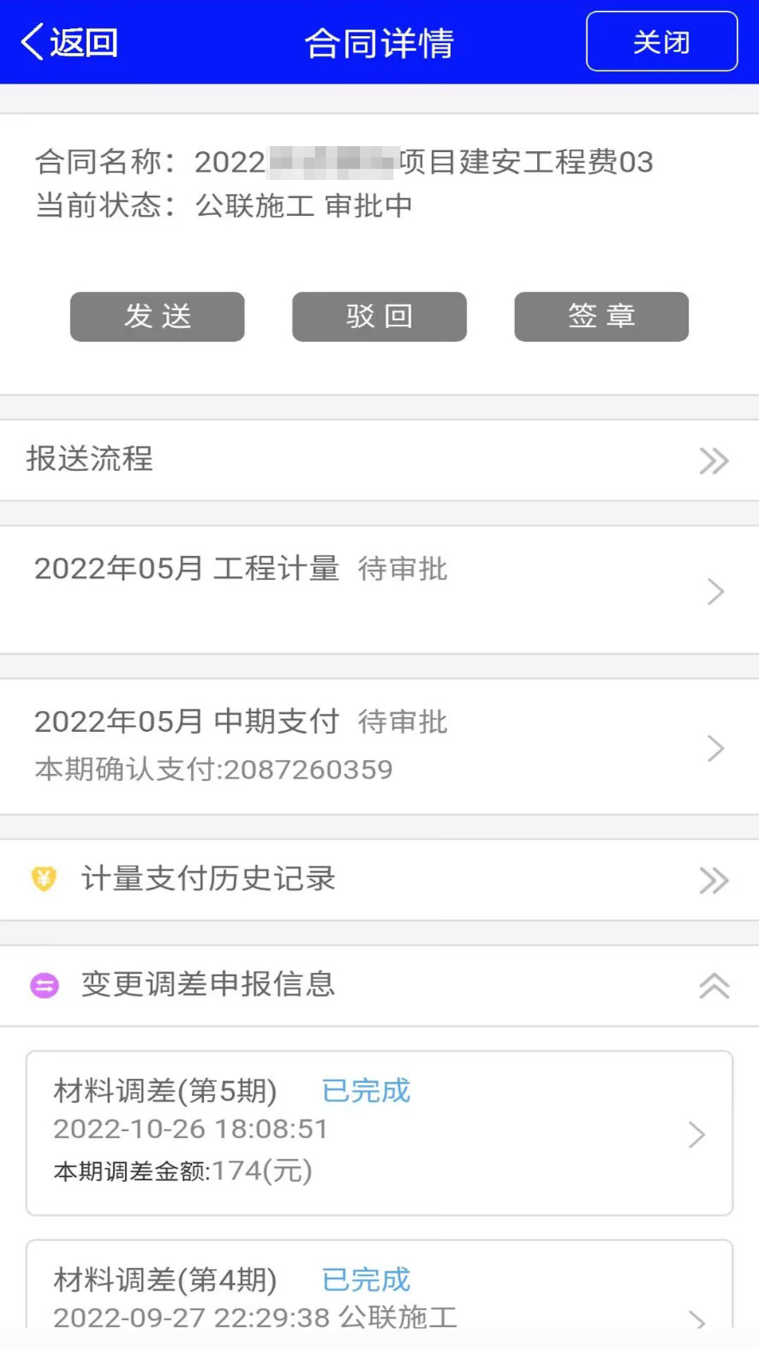 拇指计量