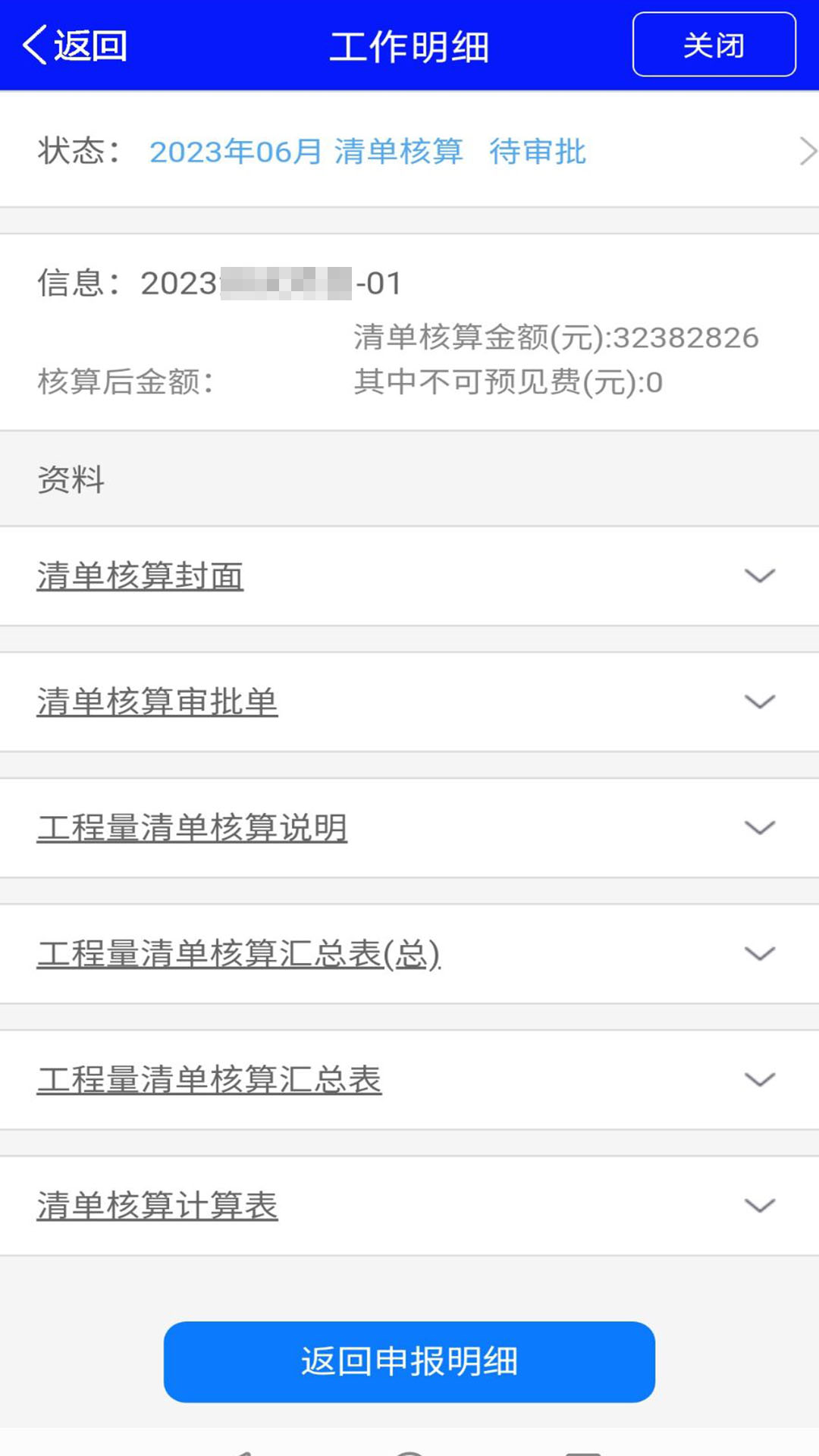 拇指计量