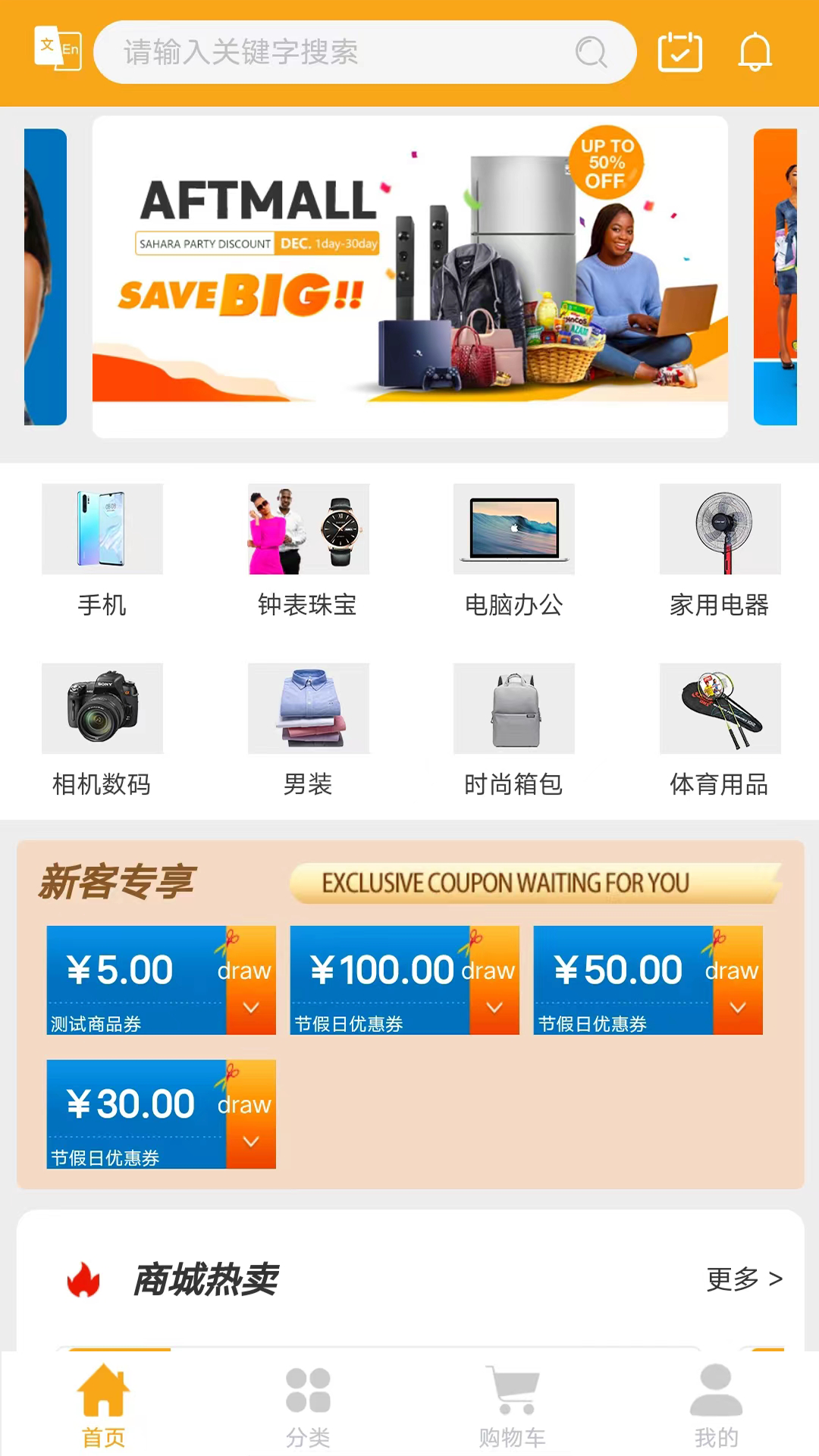 Aftmall
