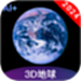 3D全景地图App