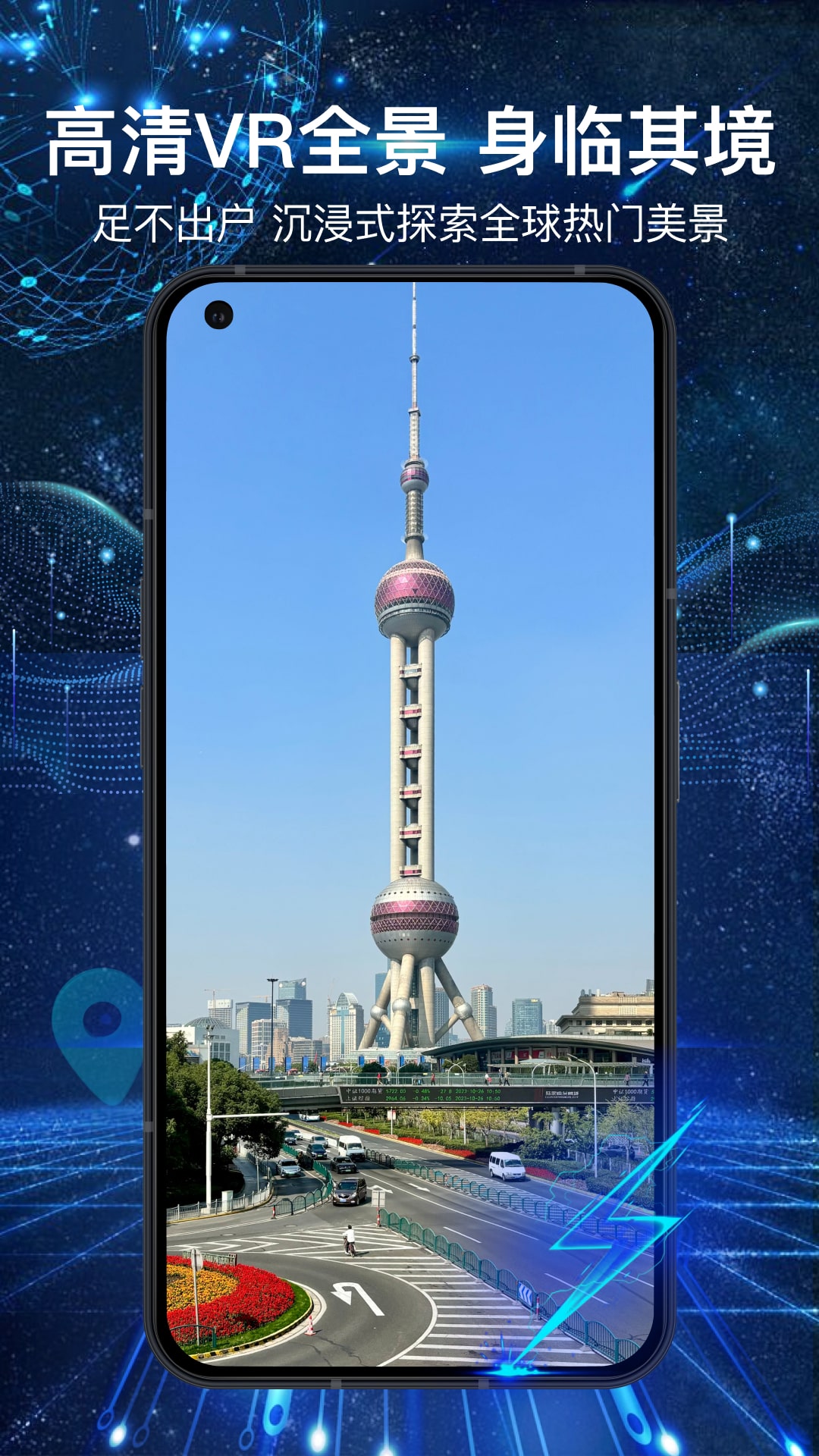 3D全景地图App