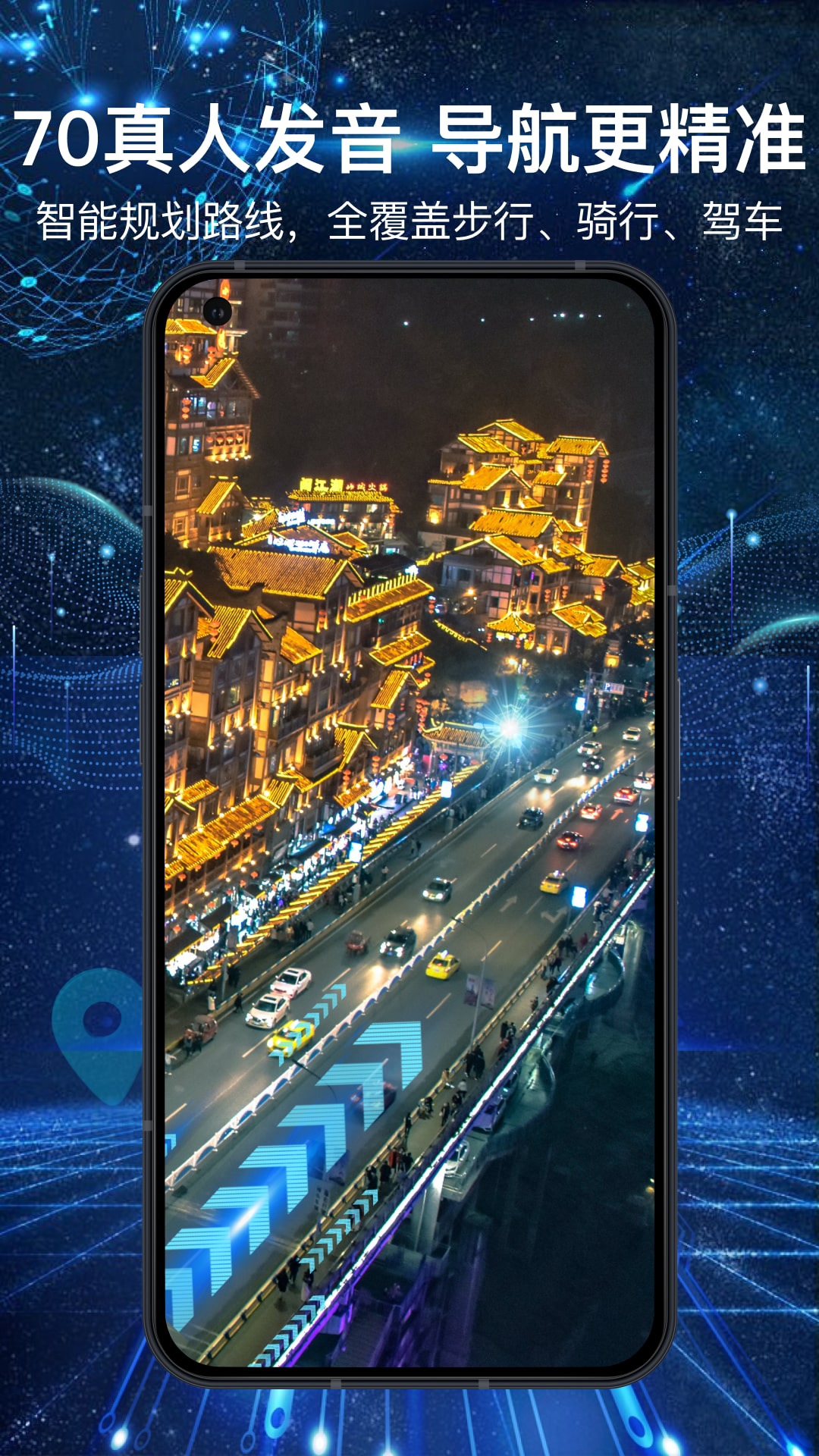 3D全景地图App