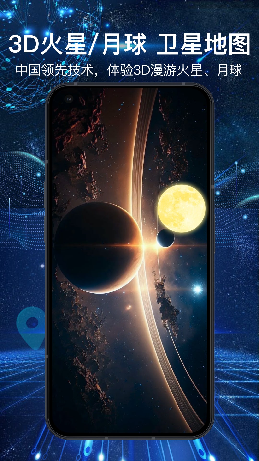 3D全景地图App