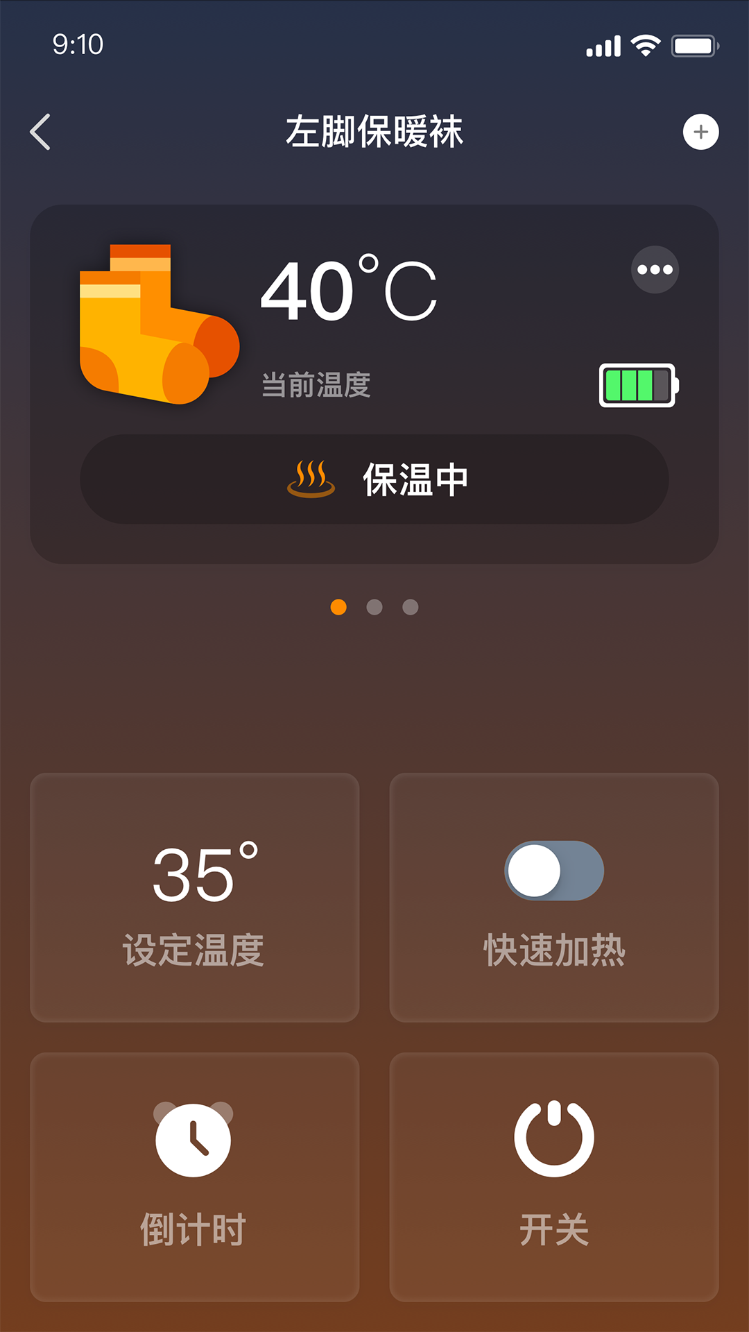 Warmme 智能保暖穿戴