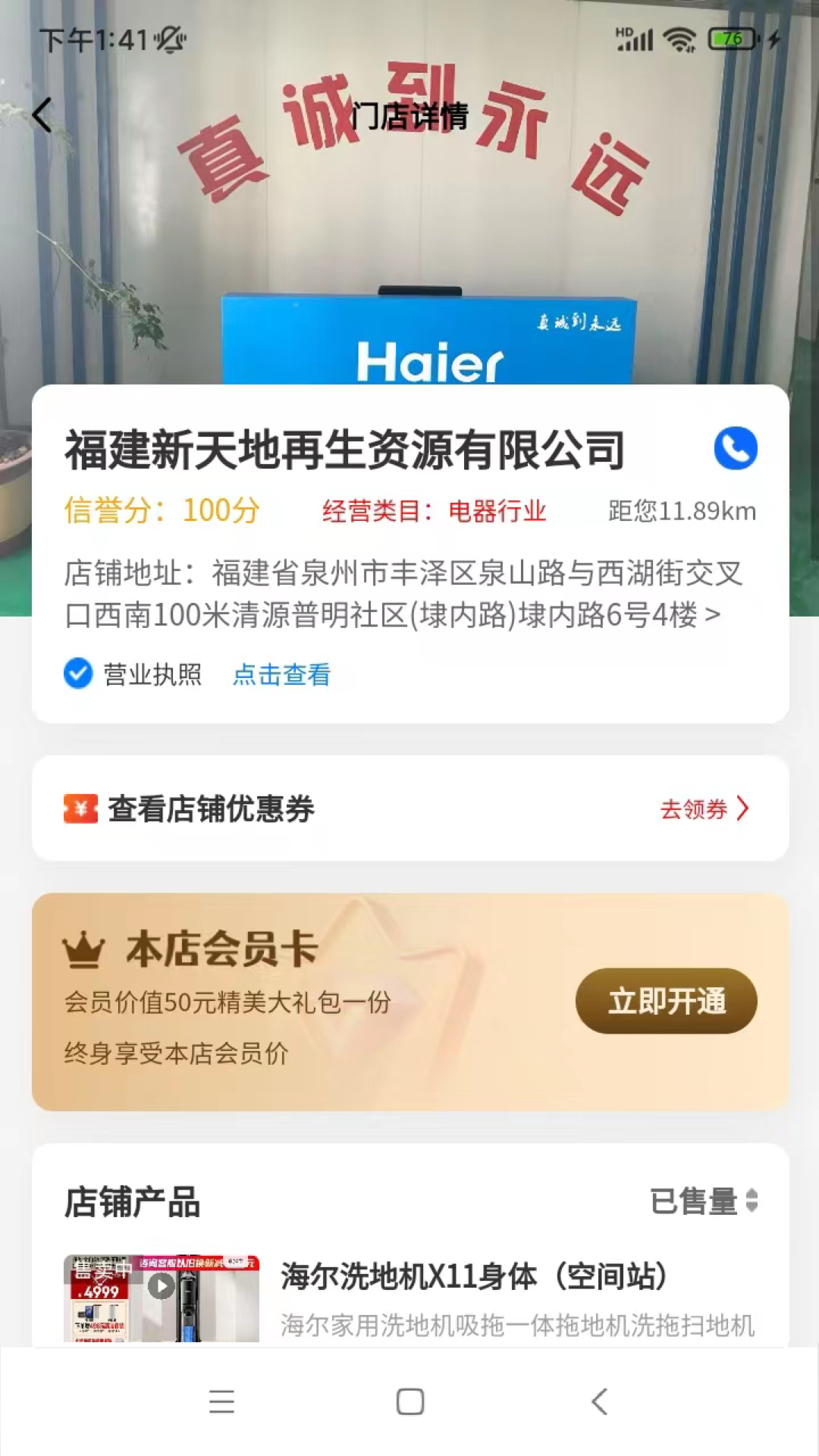 疯狂时代