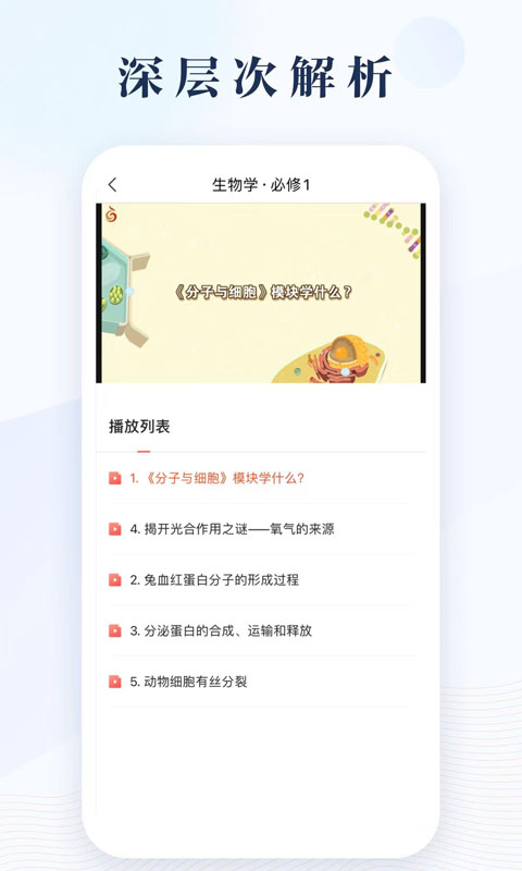 凤凰数字教材