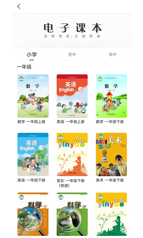 凤凰数字教材