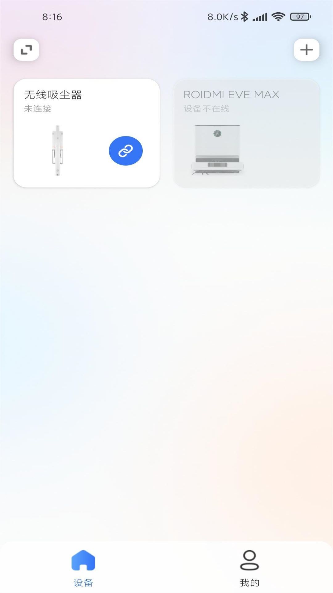 睿米吸尘器截图