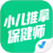 小儿推拿保健师聚题库