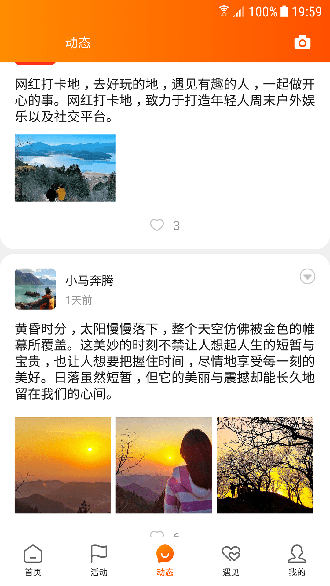 网红打卡地