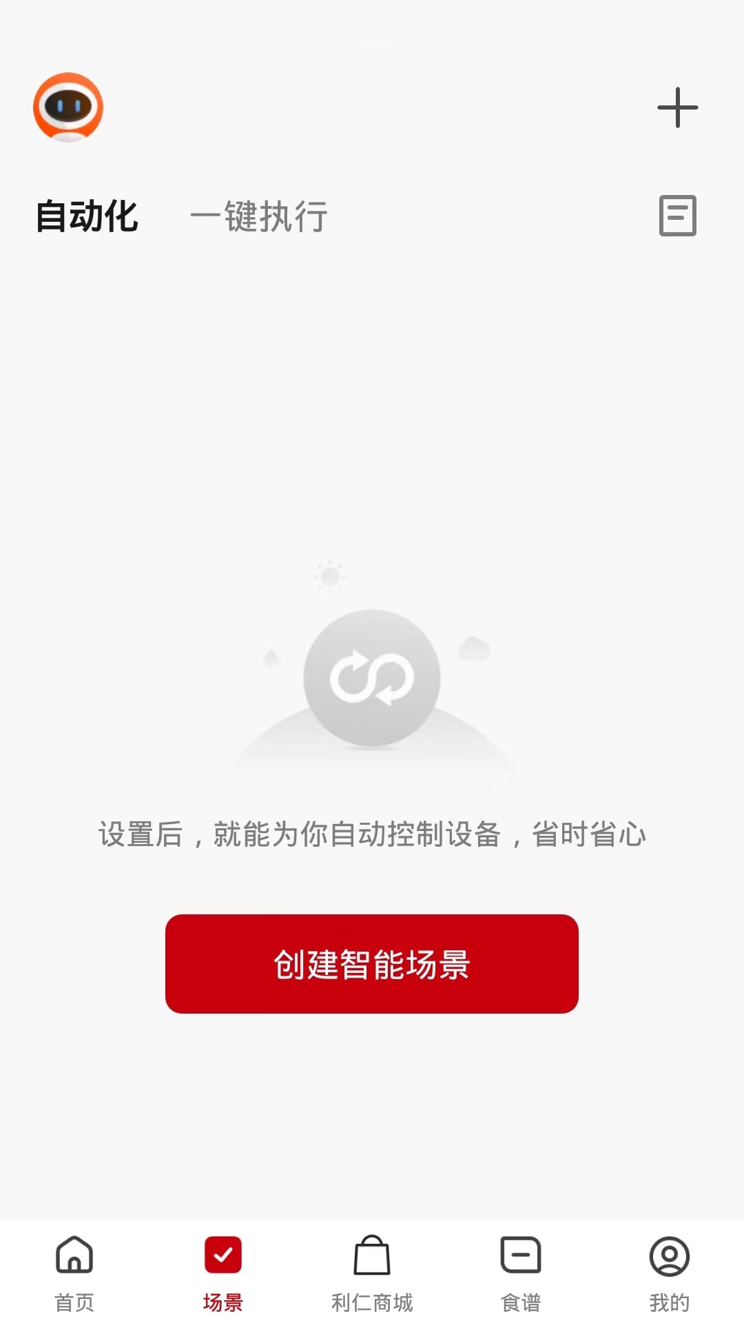 利仁科技家
