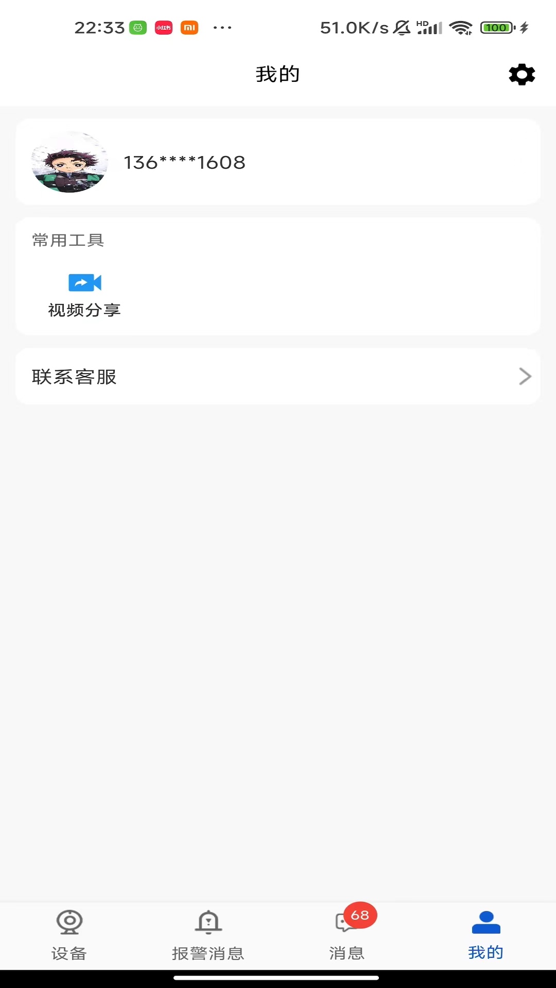 AIOT云平台