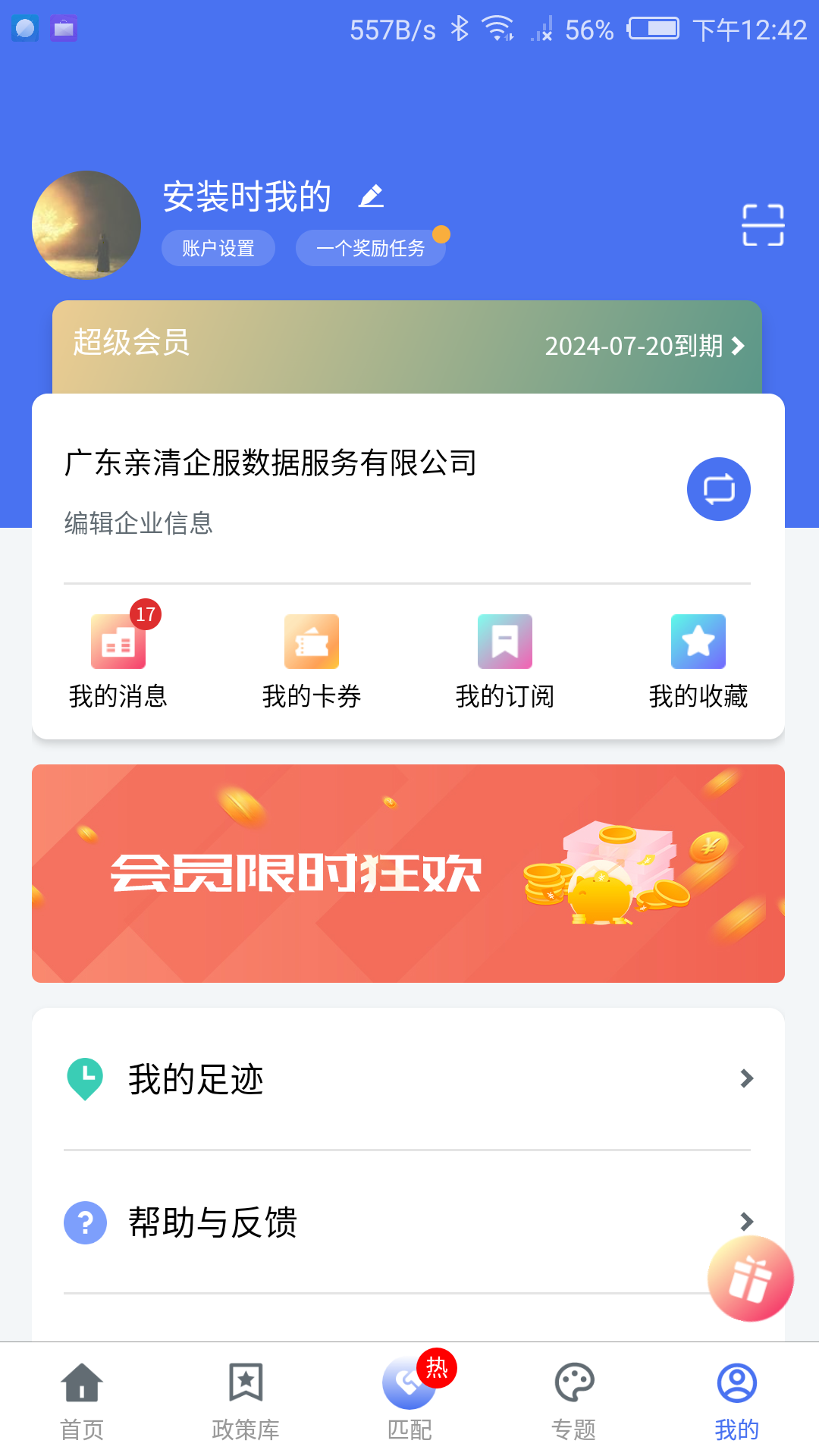 蜂鸟策达
